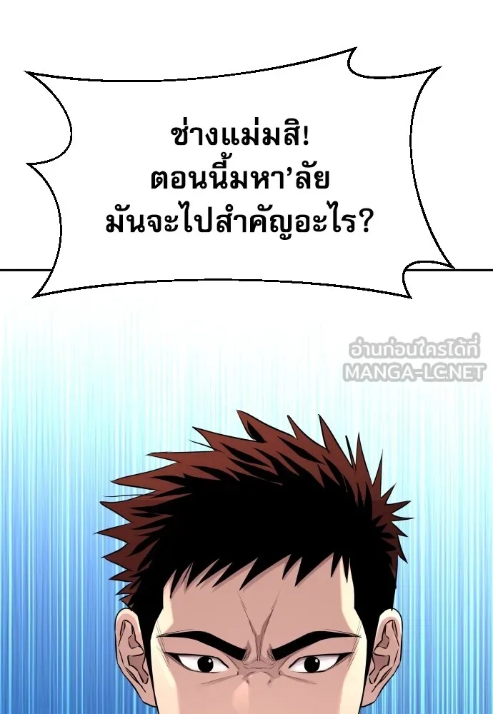 Genius Grandson of the Loan Shark King ตอนที่ 11 24