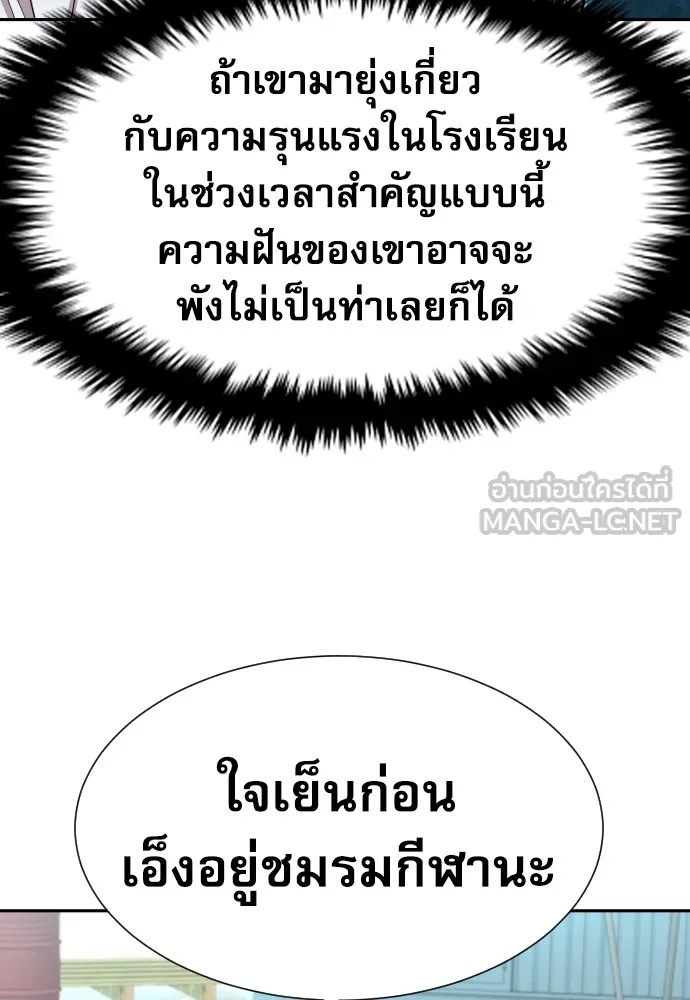 Genius Grandson of the Loan Shark King ตอนที่ 11 21