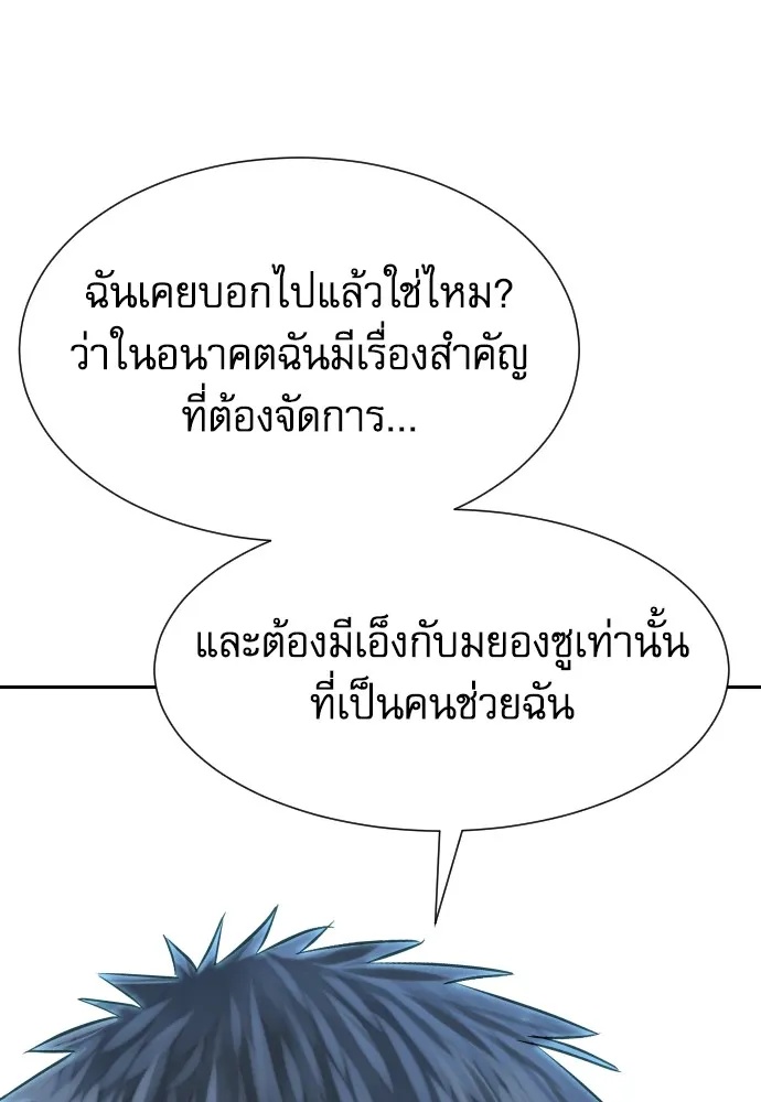 Genius Grandson of the Loan Shark King ตอนที่ 11 28