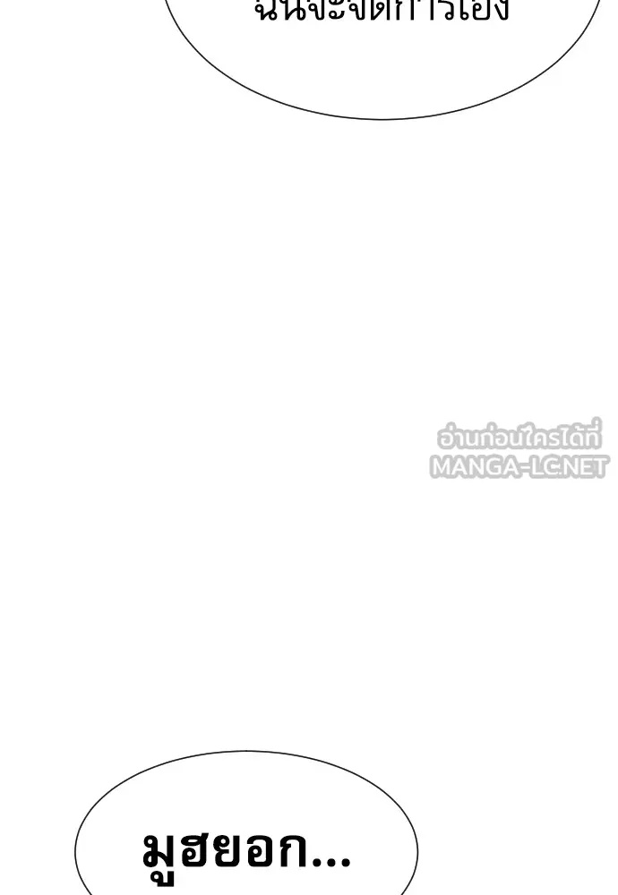Genius Grandson of the Loan Shark King ตอนที่ 11 30