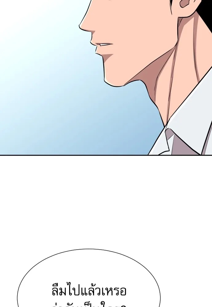 Genius Grandson of the Loan Shark King ตอนที่ 11 37