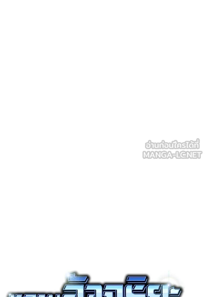 Genius Grandson of the Loan Shark King ตอนที่ 11 42