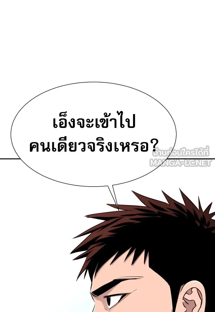 Genius Grandson of the Loan Shark King ตอนที่ 11 36