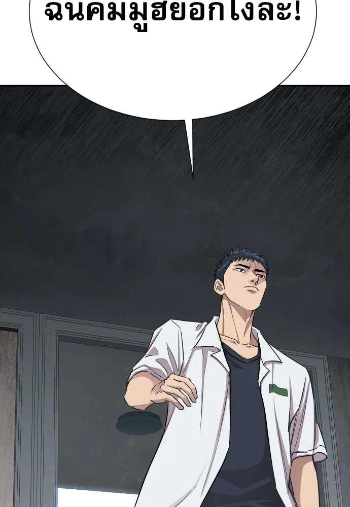 Genius Grandson of the Loan Shark King ตอนที่ 11 40