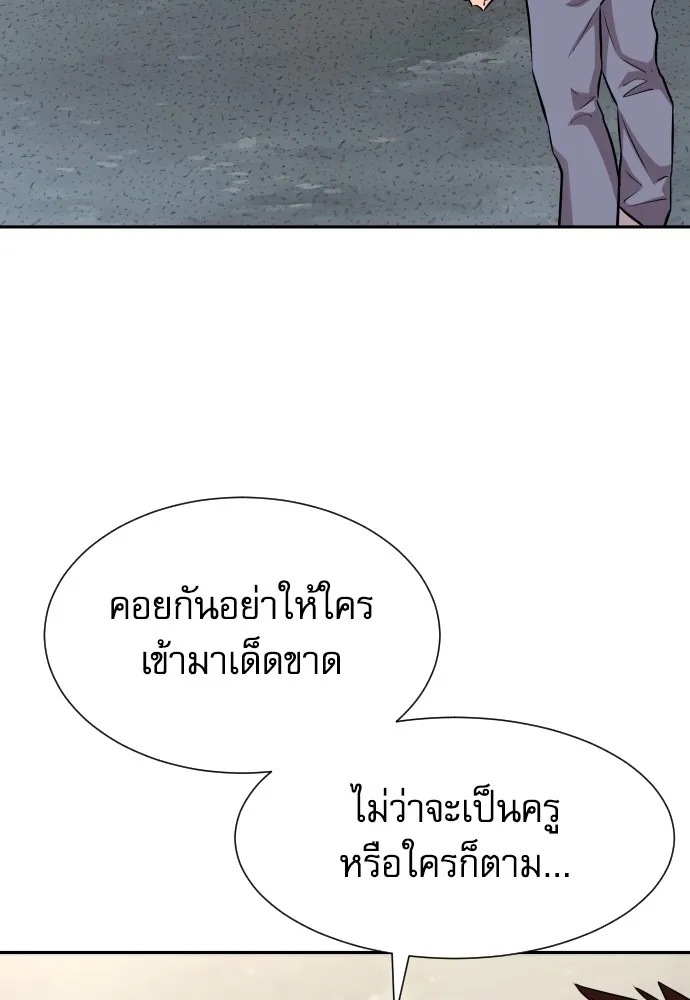 Genius Grandson of the Loan Shark King ตอนที่ 11 34