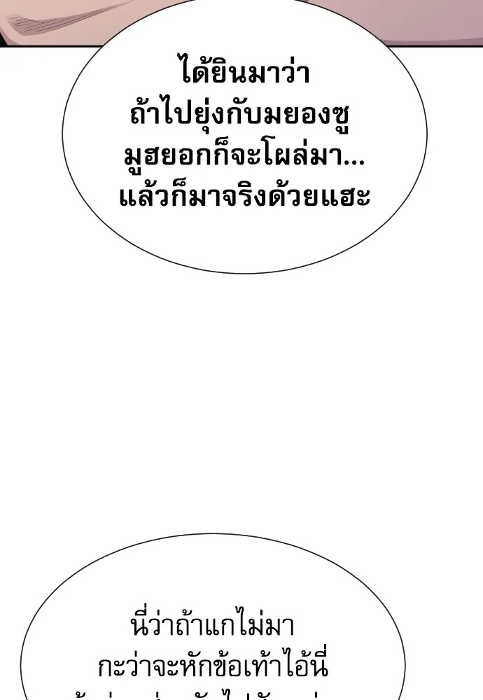 Genius Grandson of the Loan Shark King ตอนที่ 11 49