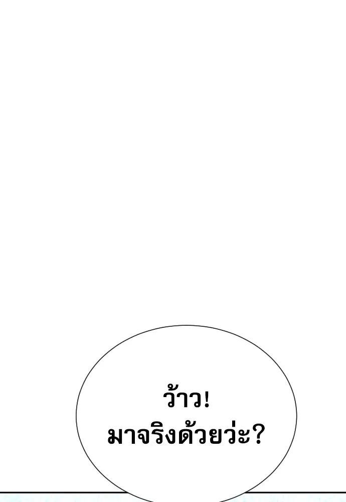 Genius Grandson of the Loan Shark King ตอนที่ 11 47