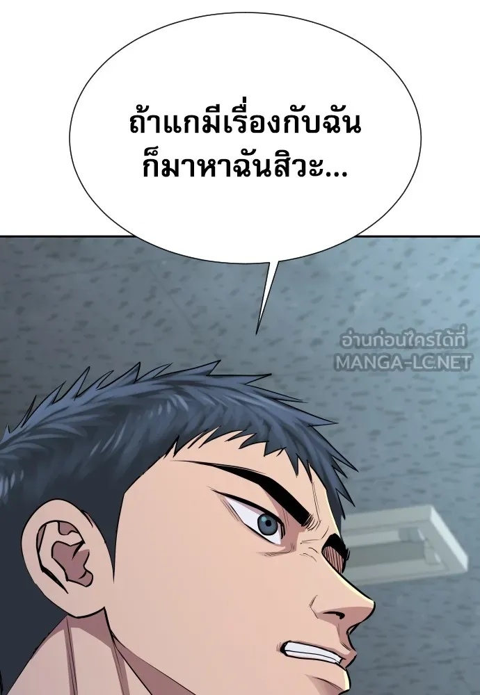Genius Grandson of the Loan Shark King ตอนที่ 11 54