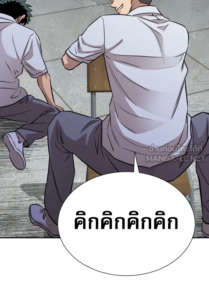 Genius Grandson of the Loan Shark King ตอนที่ 11 57