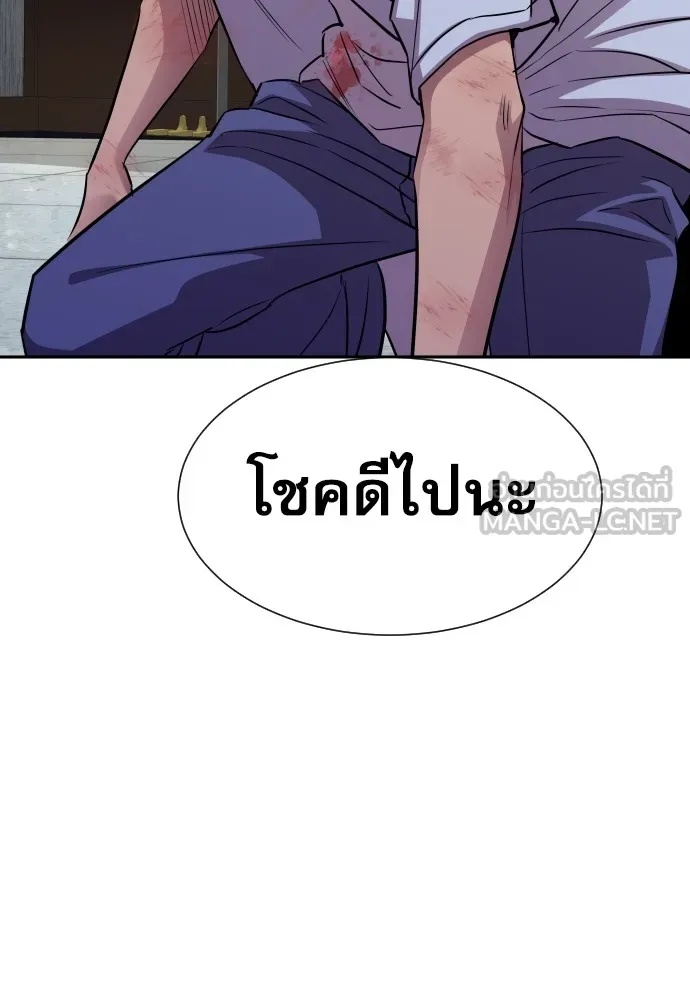 Genius Grandson of the Loan Shark King ตอนที่ 11 51