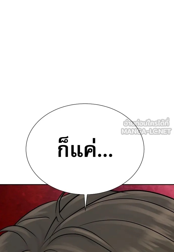 Genius Grandson of the Loan Shark King ตอนที่ 11 60