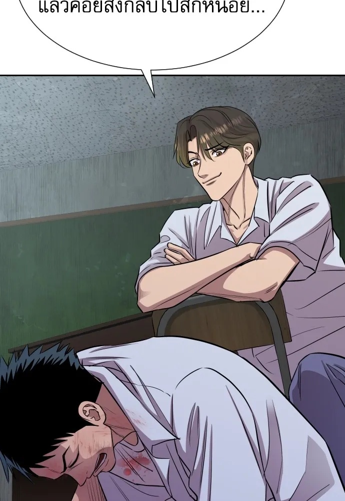 Genius Grandson of the Loan Shark King ตอนที่ 11 50