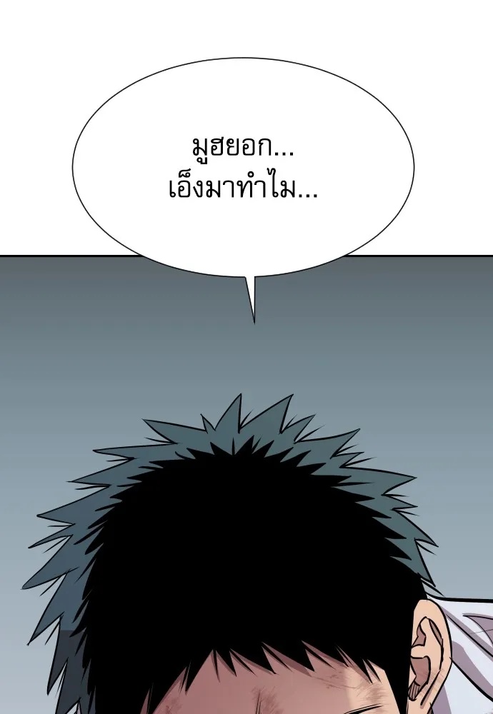 Genius Grandson of the Loan Shark King ตอนที่ 11 52