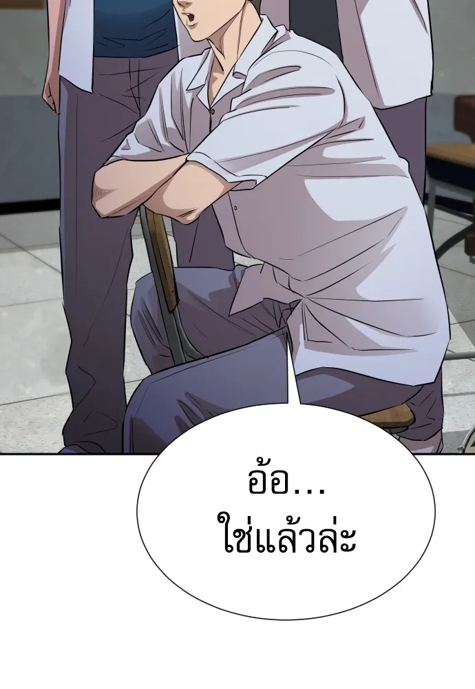 Genius Grandson of the Loan Shark King ตอนที่ 11 59