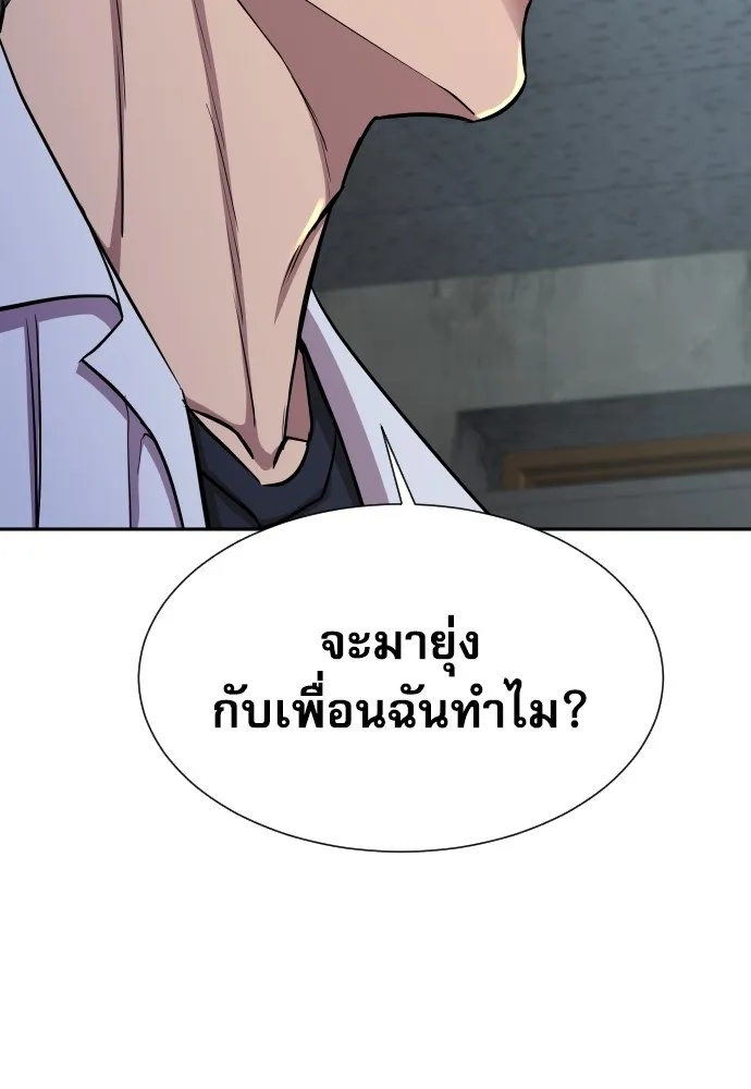 Genius Grandson of the Loan Shark King ตอนที่ 11 55