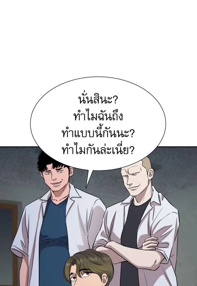 Genius Grandson of the Loan Shark King ตอนที่ 11 58