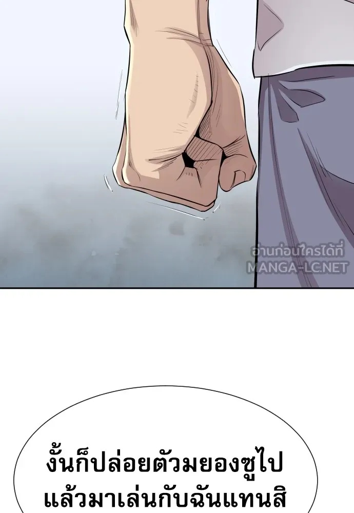 Genius Grandson of the Loan Shark King ตอนที่ 11 63