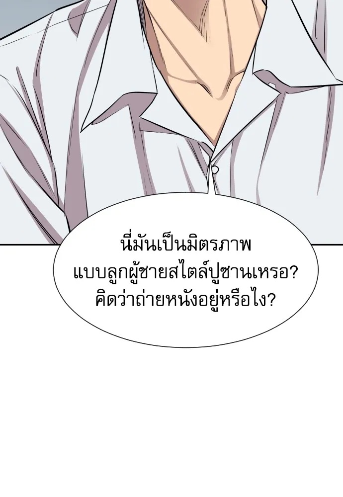 Genius Grandson of the Loan Shark King ตอนที่ 11 67