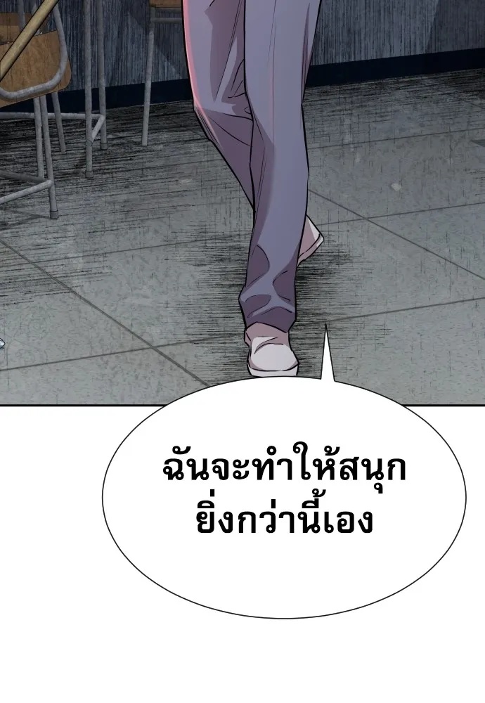 Genius Grandson of the Loan Shark King ตอนที่ 11 65