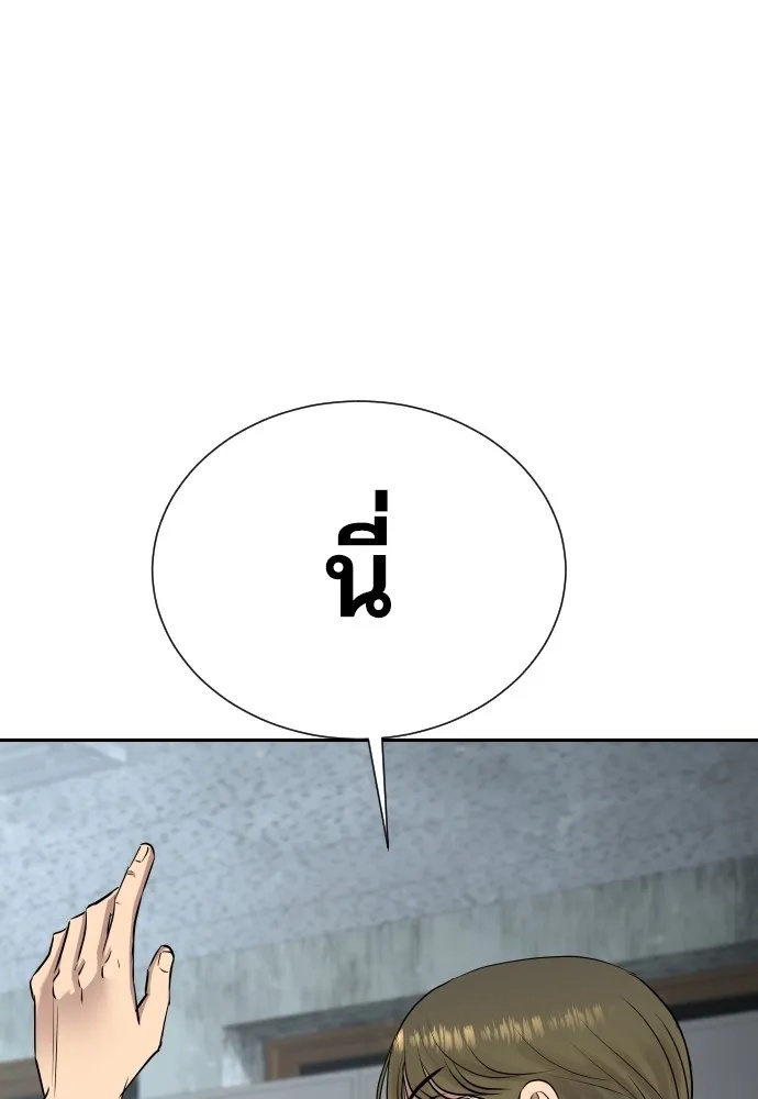 Genius Grandson of the Loan Shark King ตอนที่ 11 68