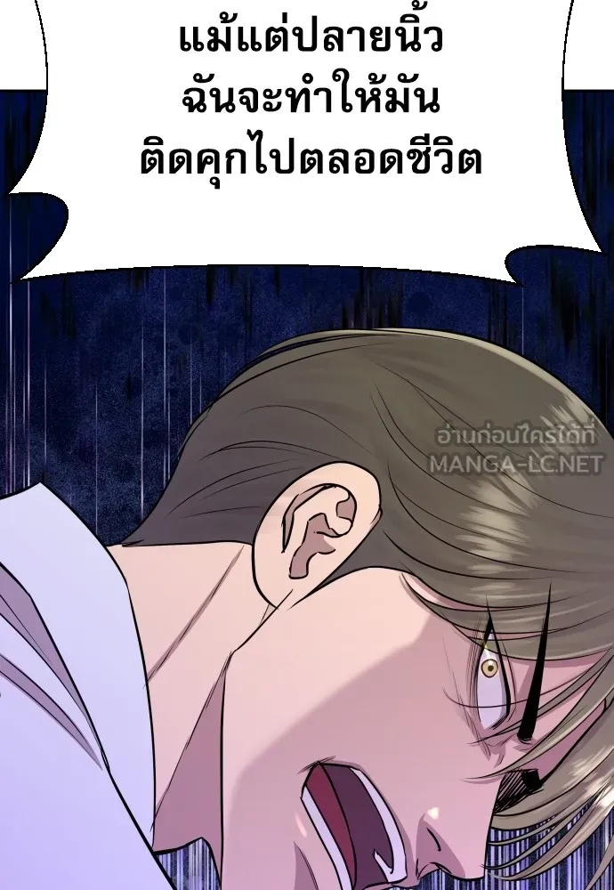 Genius Grandson of the Loan Shark King ตอนที่ 11 75
