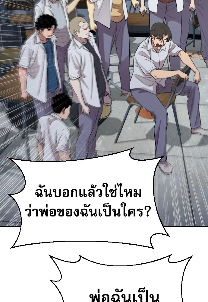 Genius Grandson of the Loan Shark King ตอนที่ 11 73