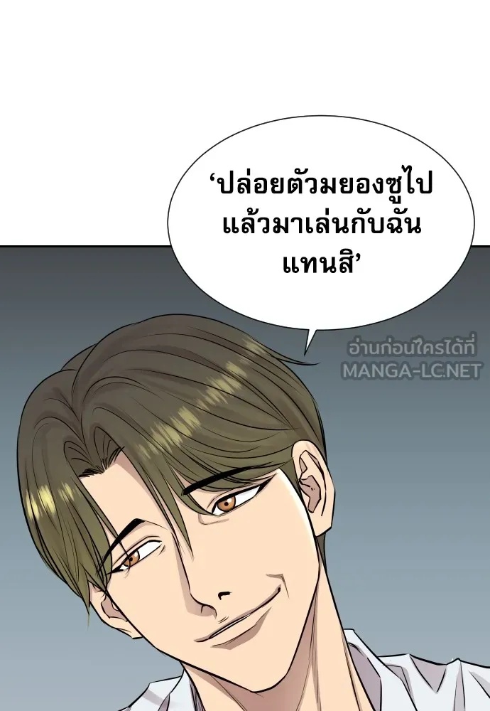 Genius Grandson of the Loan Shark King ตอนที่ 11 66