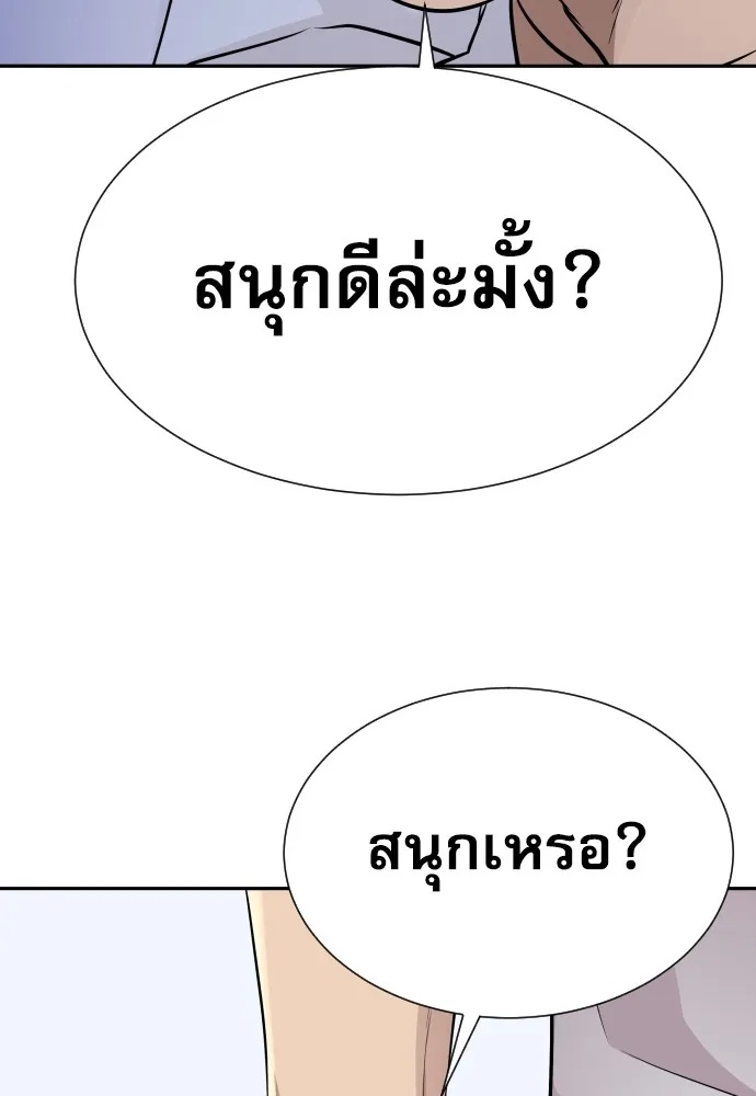 Genius Grandson of the Loan Shark King ตอนที่ 11 62