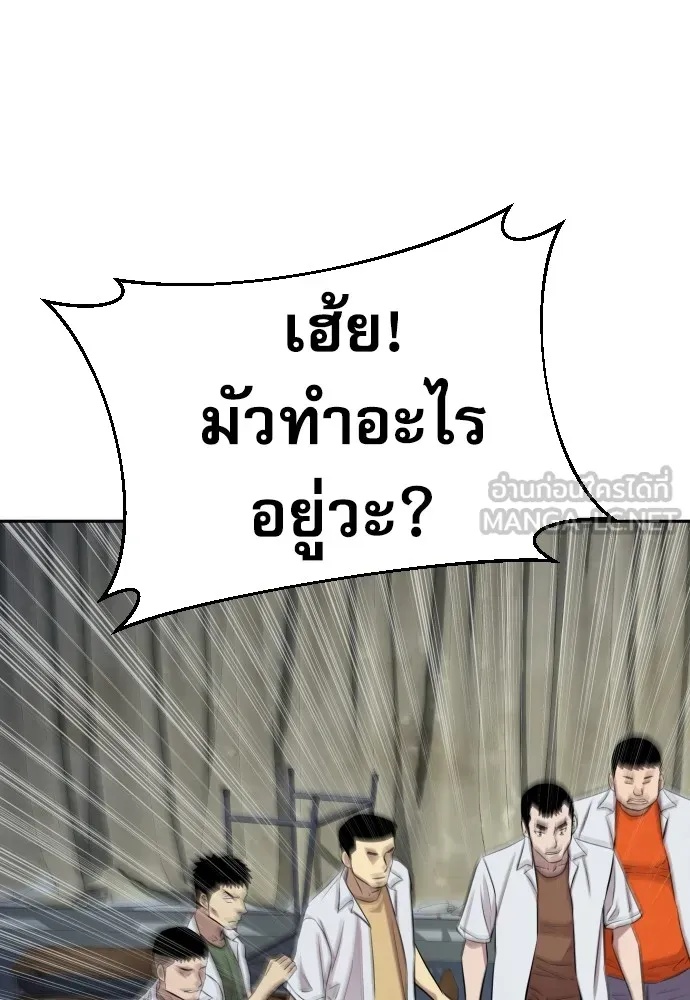 Genius Grandson of the Loan Shark King ตอนที่ 11 72