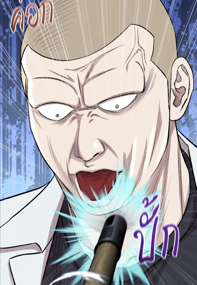Genius Grandson of the Loan Shark King ตอนที่ 11 83