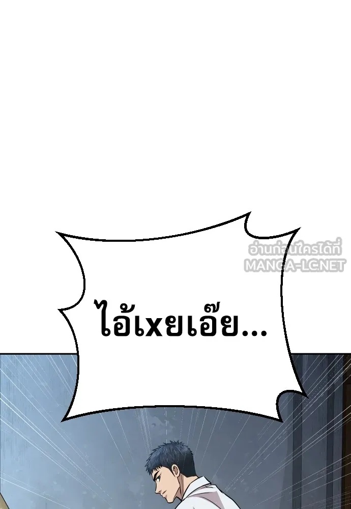 Genius Grandson of the Loan Shark King ตอนที่ 11 87