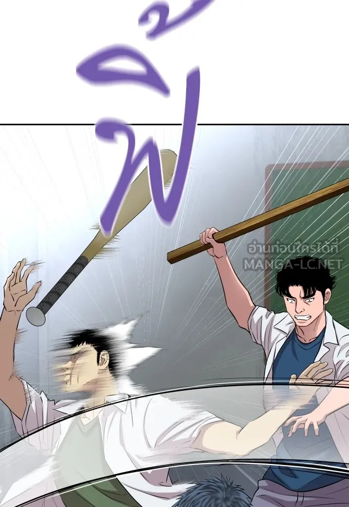 Genius Grandson of the Loan Shark King ตอนที่ 11 93