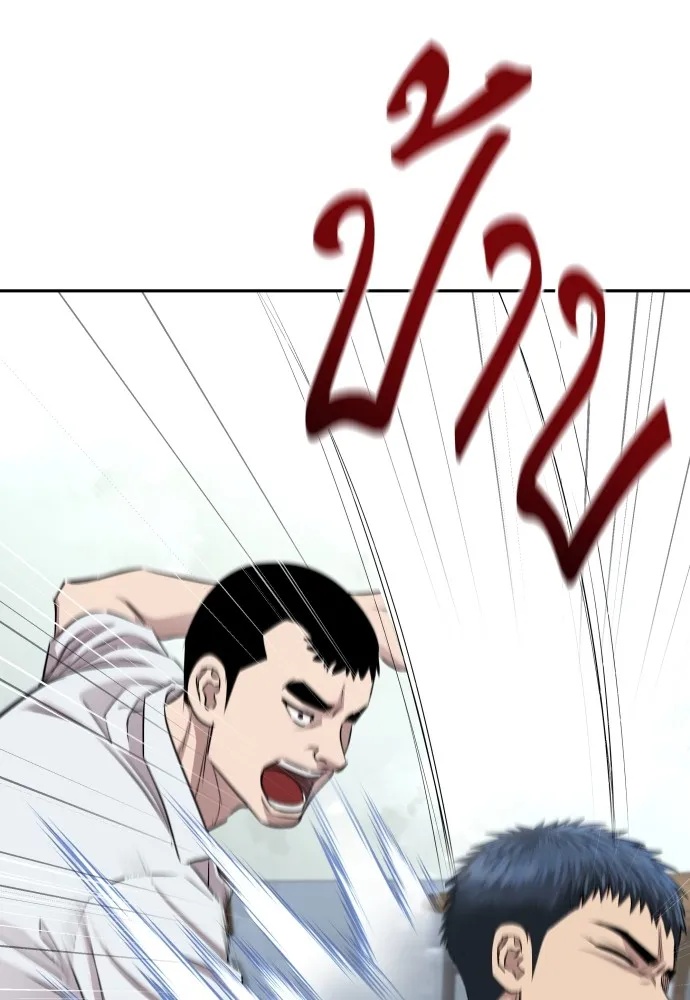 Genius Grandson of the Loan Shark King ตอนที่ 11 98