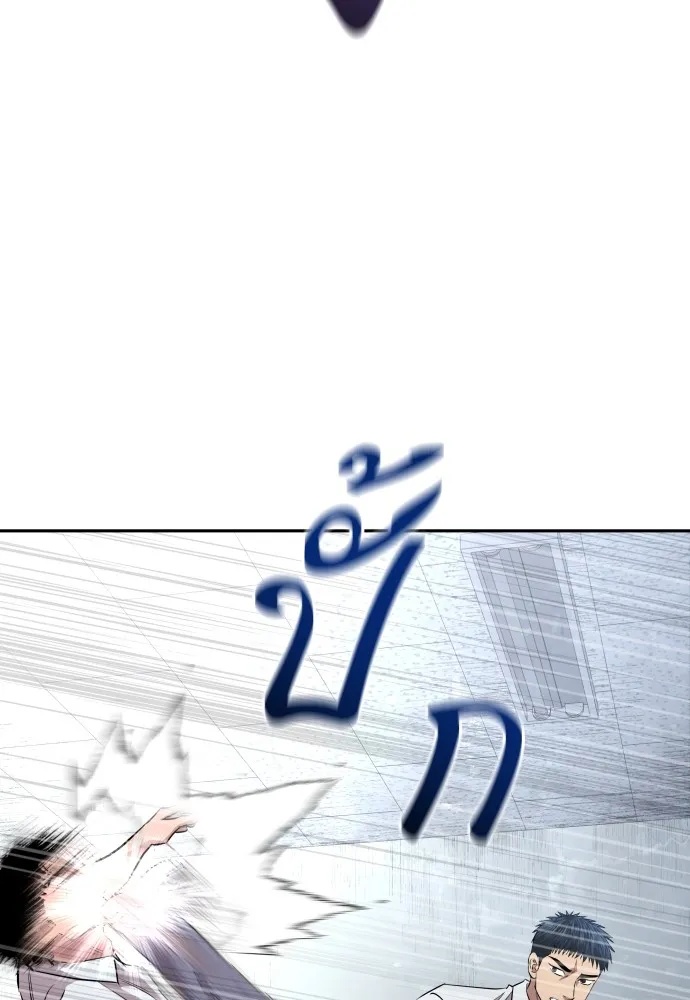 Genius Grandson of the Loan Shark King ตอนที่ 11 95