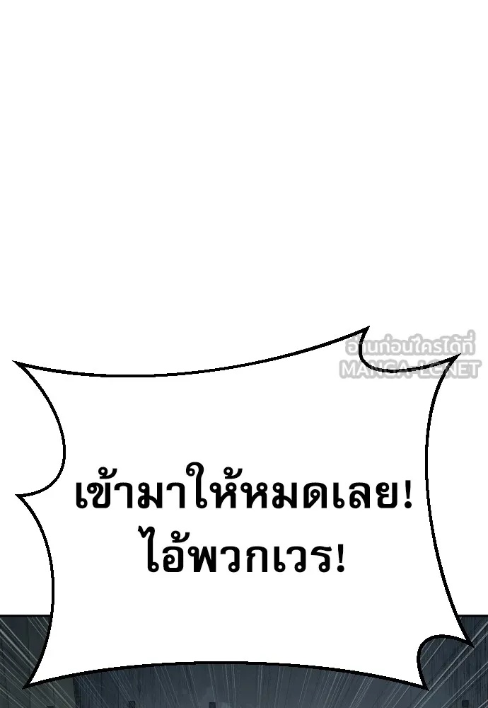 Genius Grandson of the Loan Shark King ตอนที่ 11 105