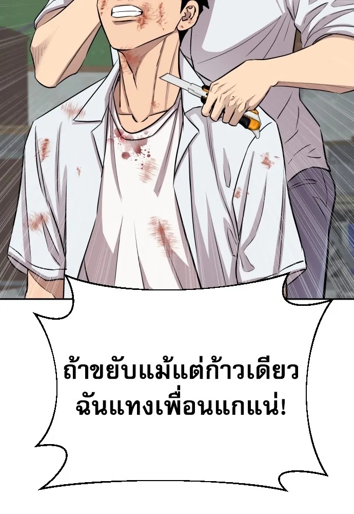 Genius Grandson of the Loan Shark King ตอนที่ 11 119
