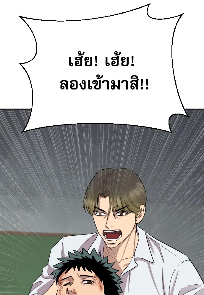 Genius Grandson of the Loan Shark King ตอนที่ 11 118
