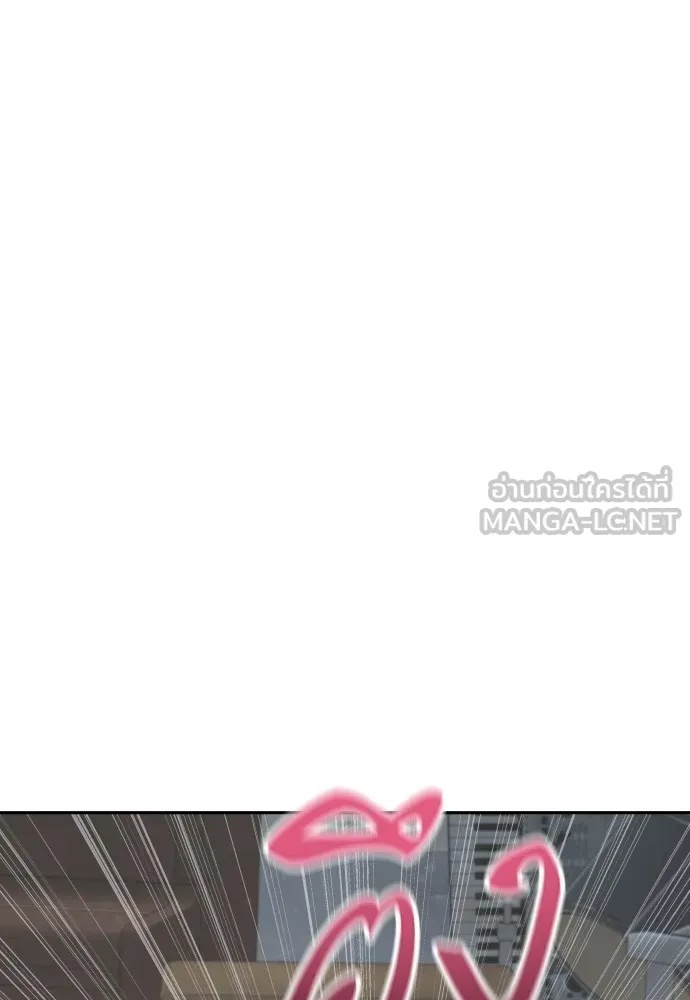 Genius Grandson of the Loan Shark King ตอนที่ 11 126