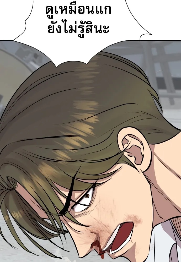 Genius Grandson of the Loan Shark King ตอนที่ 11 134