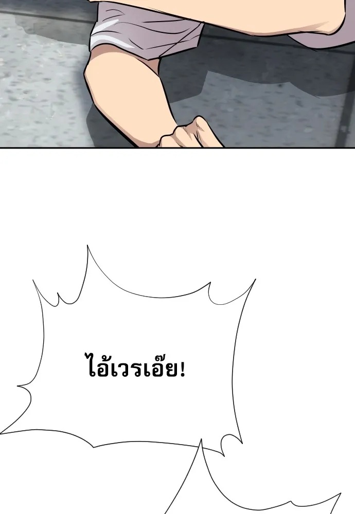 Genius Grandson of the Loan Shark King ตอนที่ 11 130