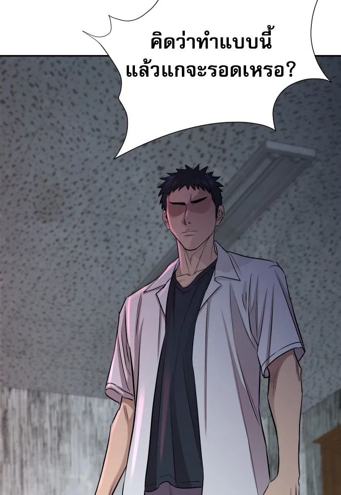 Genius Grandson of the Loan Shark King ตอนที่ 11 131
