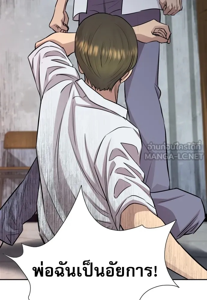 Genius Grandson of the Loan Shark King ตอนที่ 11 132