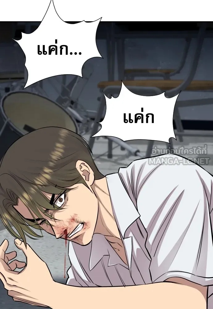 Genius Grandson of the Loan Shark King ตอนที่ 11 129