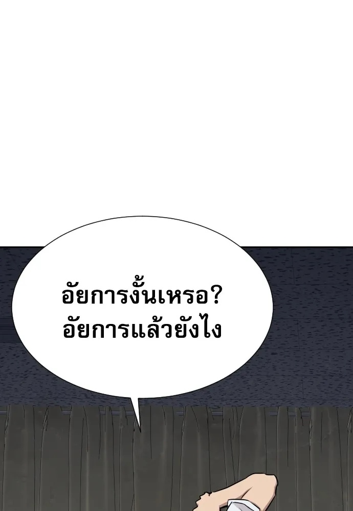 Genius Grandson of the Loan Shark King ตอนที่ 11 136