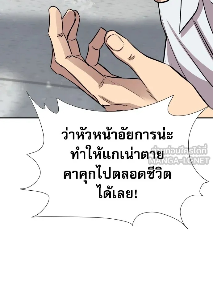 Genius Grandson of the Loan Shark King ตอนที่ 11 135