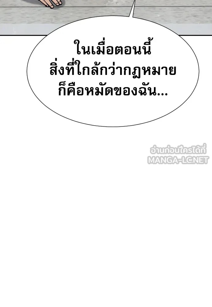 Genius Grandson of the Loan Shark King ตอนที่ 11 138
