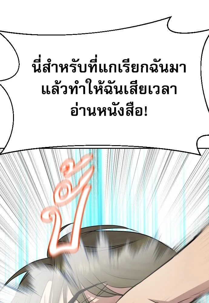 Genius Grandson of the Loan Shark King ตอนที่ 11 142