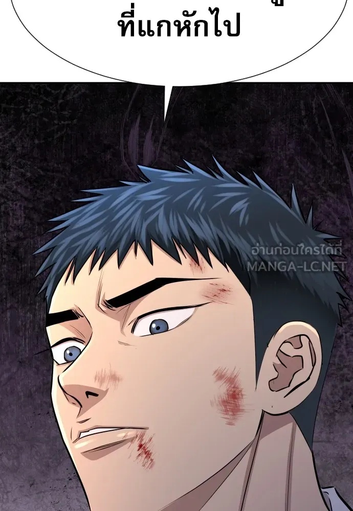 Genius Grandson of the Loan Shark King ตอนที่ 11 147