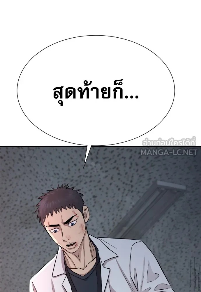Genius Grandson of the Loan Shark King ตอนที่ 11 144
