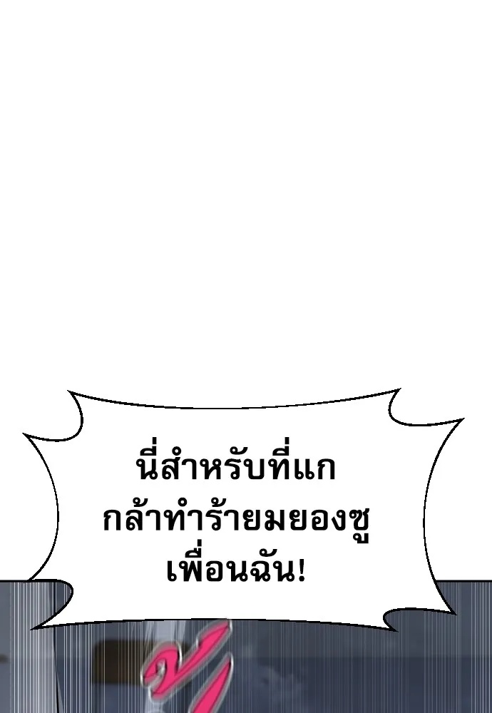 Genius Grandson of the Loan Shark King ตอนที่ 11 139